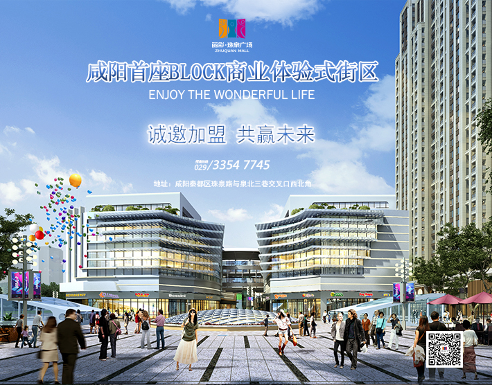 丽彩·珠泉广场